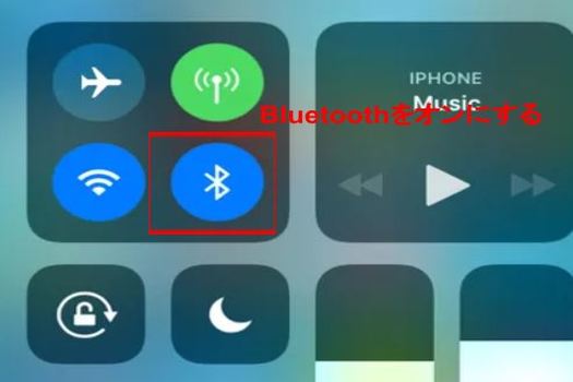 Bluetoothをオン