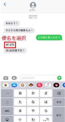 メールから検索