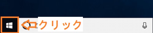 Windows10のスタートアイコン