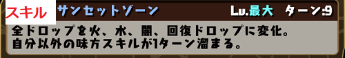 ティフォン　スキル