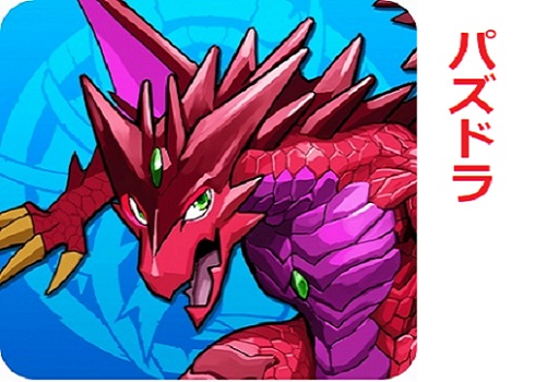 パズドラ　アイコン