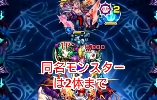 2体まで