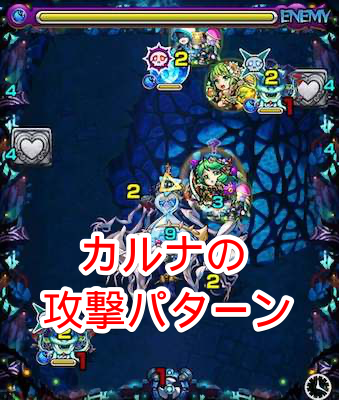 カルナの攻撃パターン