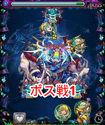 ボス戦1