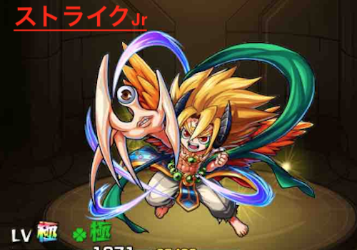 ストライクJr