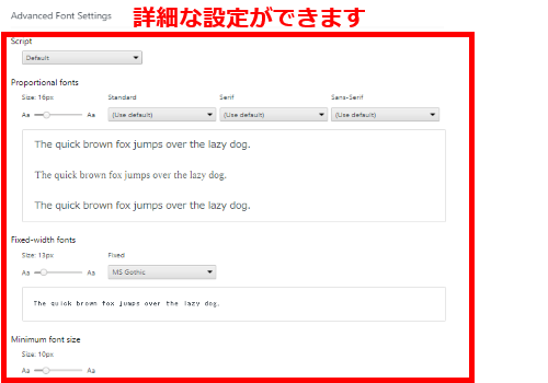 フォントの詳細設定をすることができます