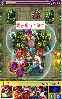 ラスボス画面