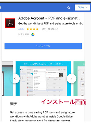 インストール画面