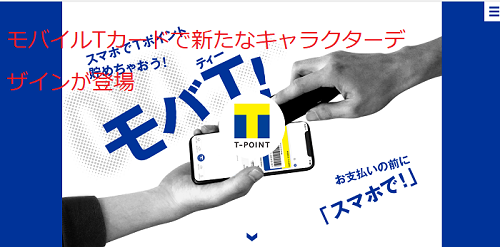 新たなキャラクターデザインが登場