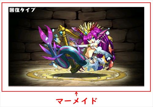 マーメイド