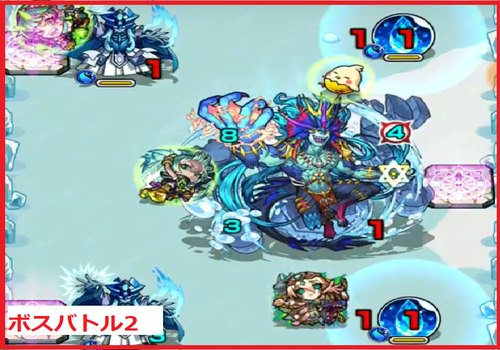 ボスバトル2