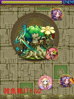 雑魚戦バトル2