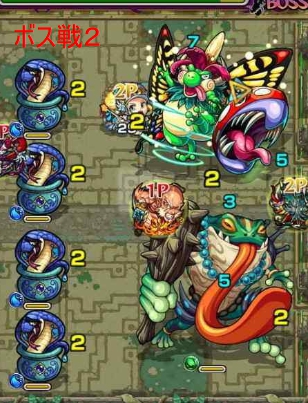 ボス戦2