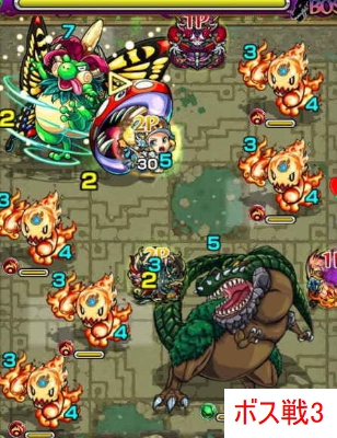 ボス戦3