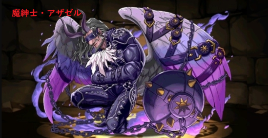 魔紳士アザゼル