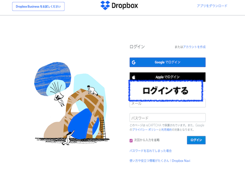 ログイン