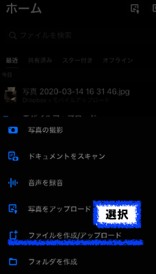 アップロード