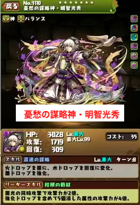 闘技場編成サブ