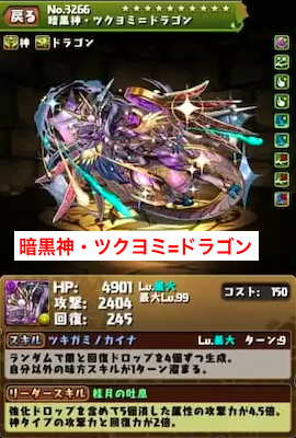 闘技場編成リーダー