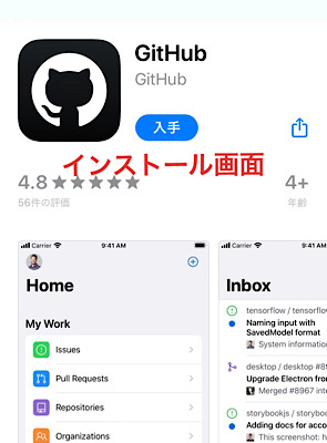 インストール画面