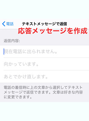 応答メッセージを作成