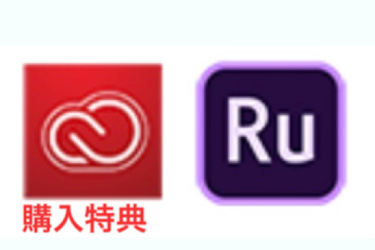 購入特典