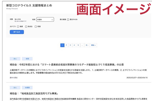 画面イメージ