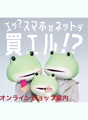 オンラインショップ案内