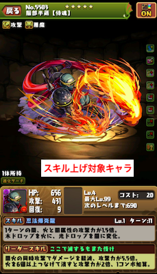 スキル上げ対象モンスター