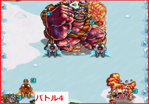 バトル4戦目の攻撃パターン