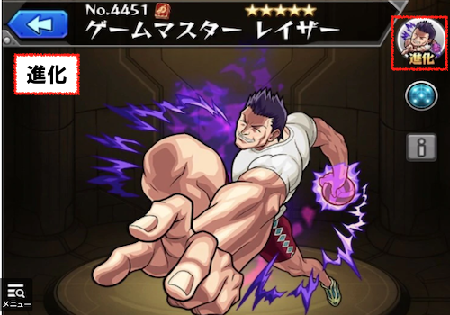 進化