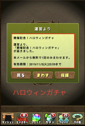 入手方法