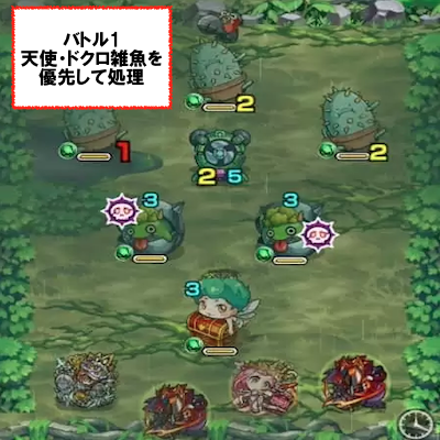 バトル1