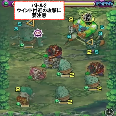 バトル2
