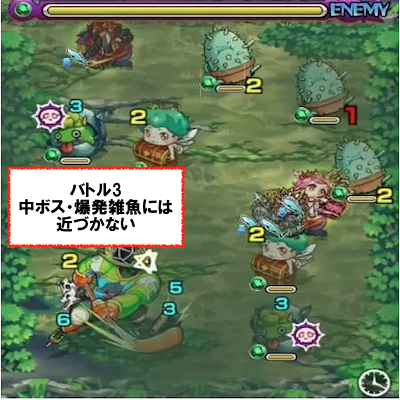 バトル3