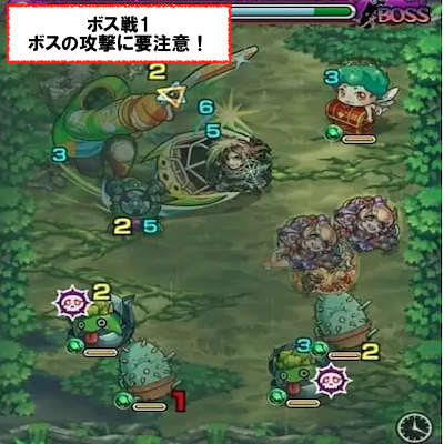 ボス戦1