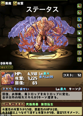 ステータス
