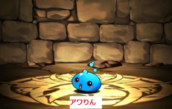 アワりん