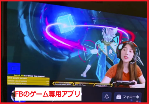 FBのゲーム専用アプリ