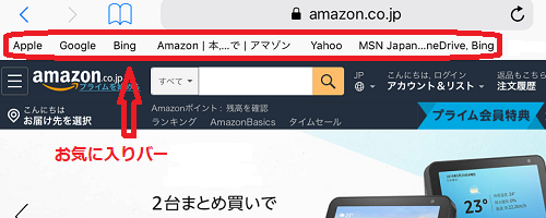 Ipad Safariで お気に入りバー を表示する方法 スマホアプリやiphone Androidスマホなどの各種デバイスの使い方 最新情報を紹介するメディアです Ipad Safariで お気に入りバー を表示する方法 スマホアプリやiphone Androidスマホなどの各種デバイスの使い方 最新情報を紹介するメディアです