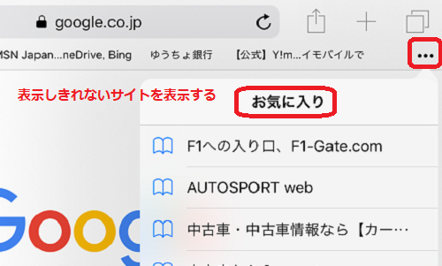 Ipad Safariで お気に入りバー を表示する方法 スマホアプリやiphone Androidスマホなどの各種デバイスの使い方 最新情報を紹介するメディアです Ipad Safariで お気に入りバー を表示する方法 スマホアプリやiphone Androidスマホなどの各種デバイスの使い方 最新情報を紹介するメディアです