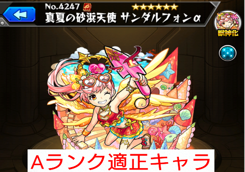 サンダルフォンの画像