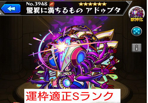 アドゥブタの画像