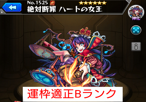 ハートの女王の画像