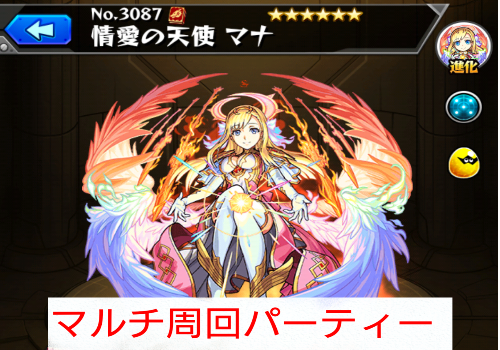 マナの画像