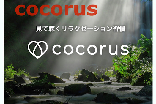 cocorus