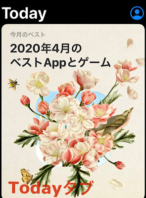 Todayタブ