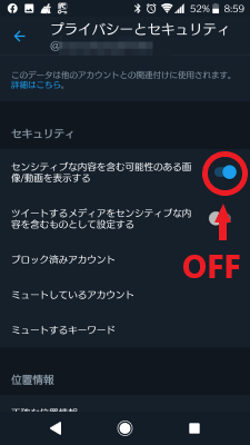 相手のツイートに警告文表示