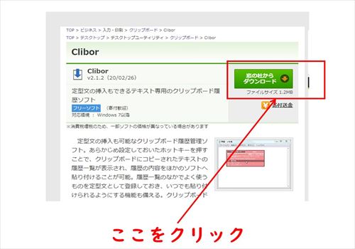 窓の社