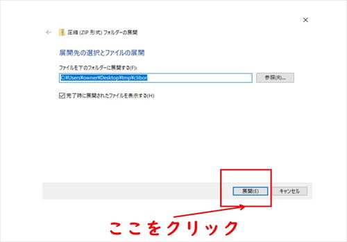 展開
